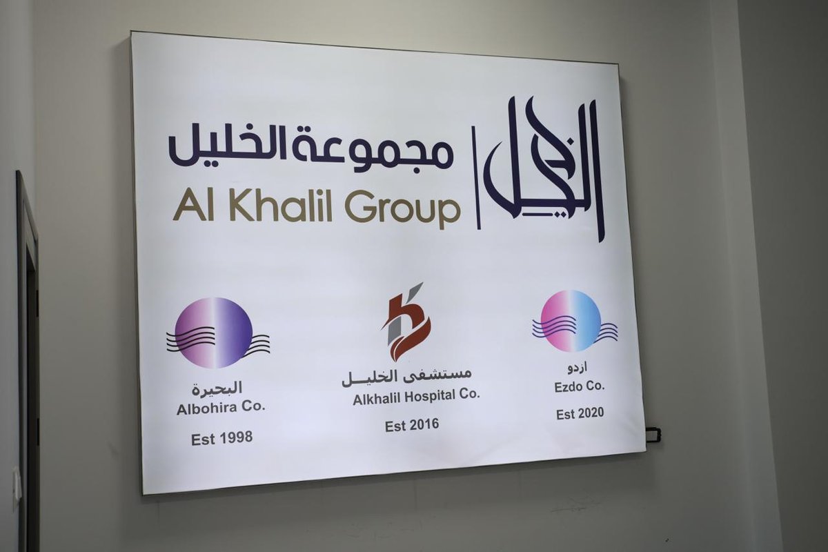 Al-Khalil Group